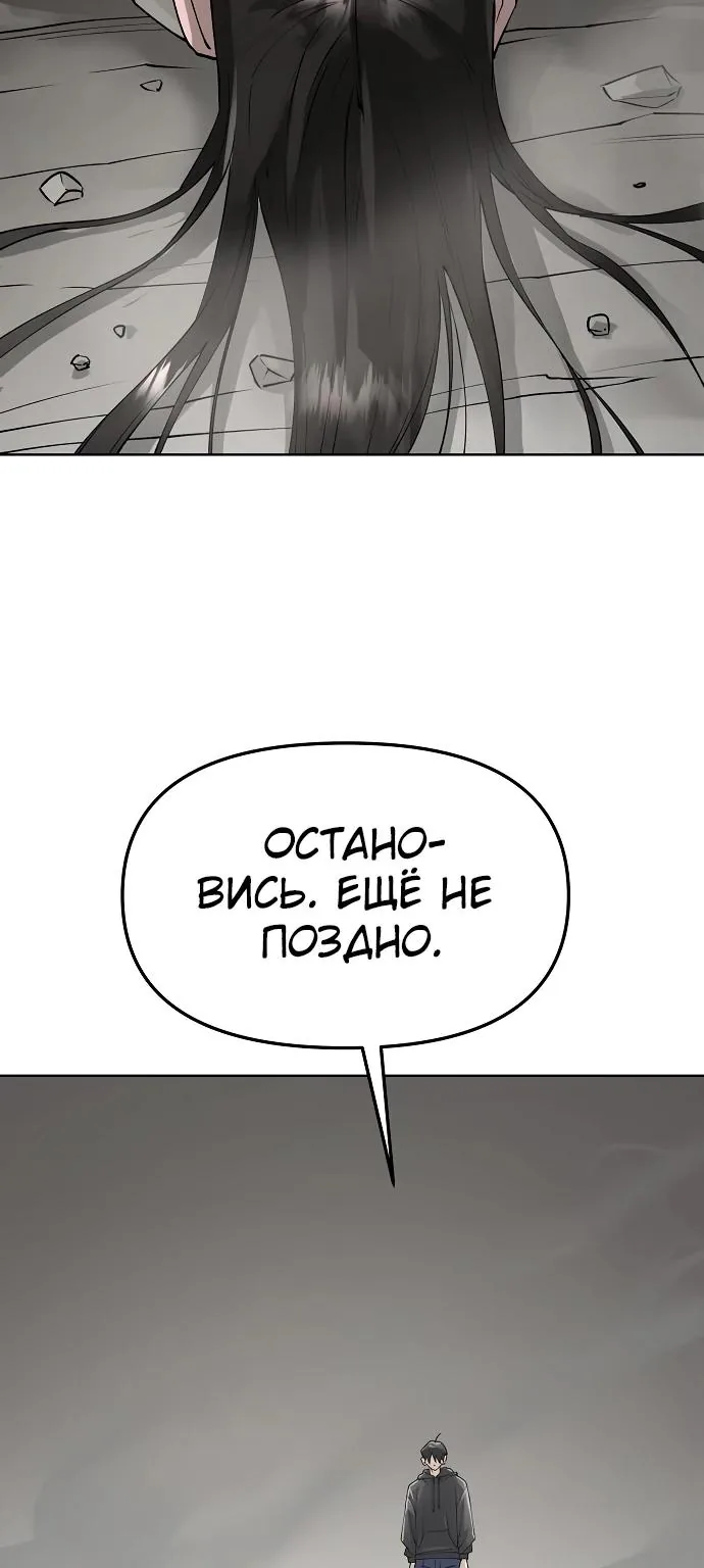 Космический Небесный Демон 3077 — Глава 99, страница 93