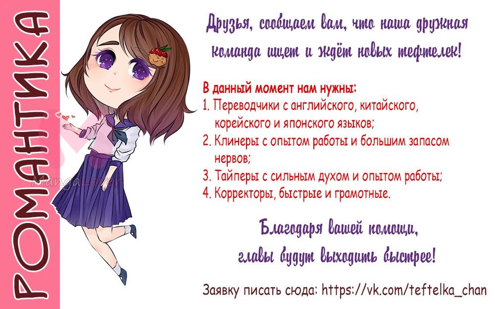 Коварная жена, злой муж и рай для животных — Глава 25, страница 1