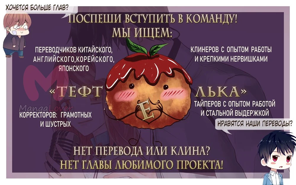 Коварная жена, злой муж и рай для животных — Глава 26, страница 1