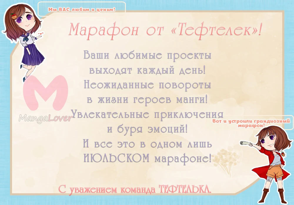 Коварная жена, злой муж и рай для животных — Глава 36, страница 1