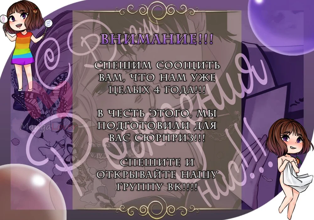 Коварная жена, злой муж и рай для животных — Глава 48, страница 1