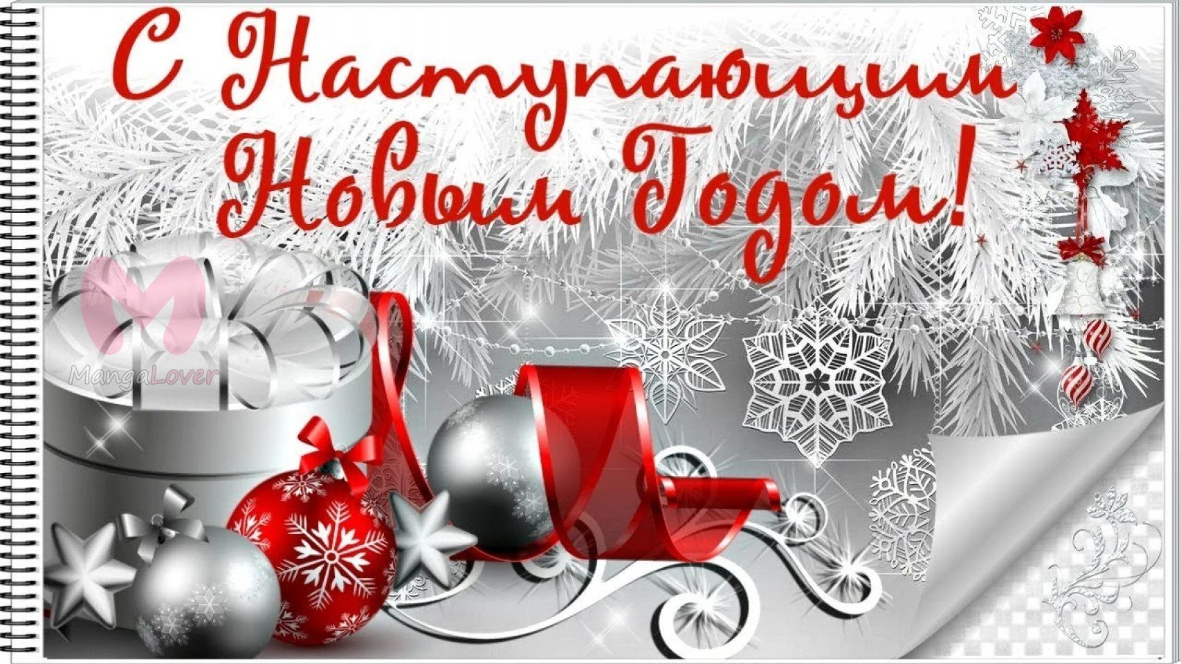 Коварная жена, злой муж и рай для животных — Глава 63, страница 1