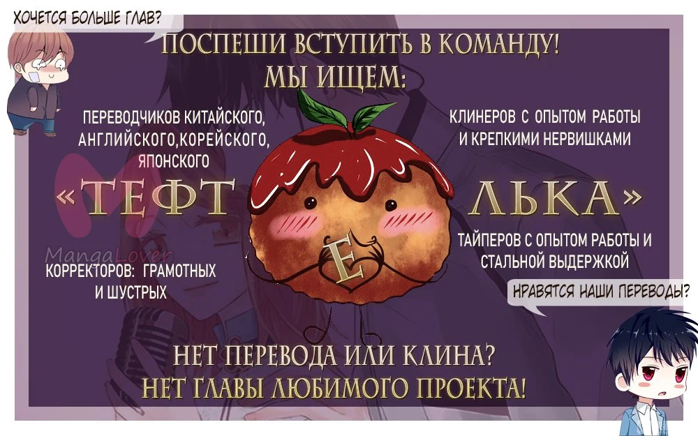 Коварная жена, злой муж и рай для животных — Глава 86, страница 1