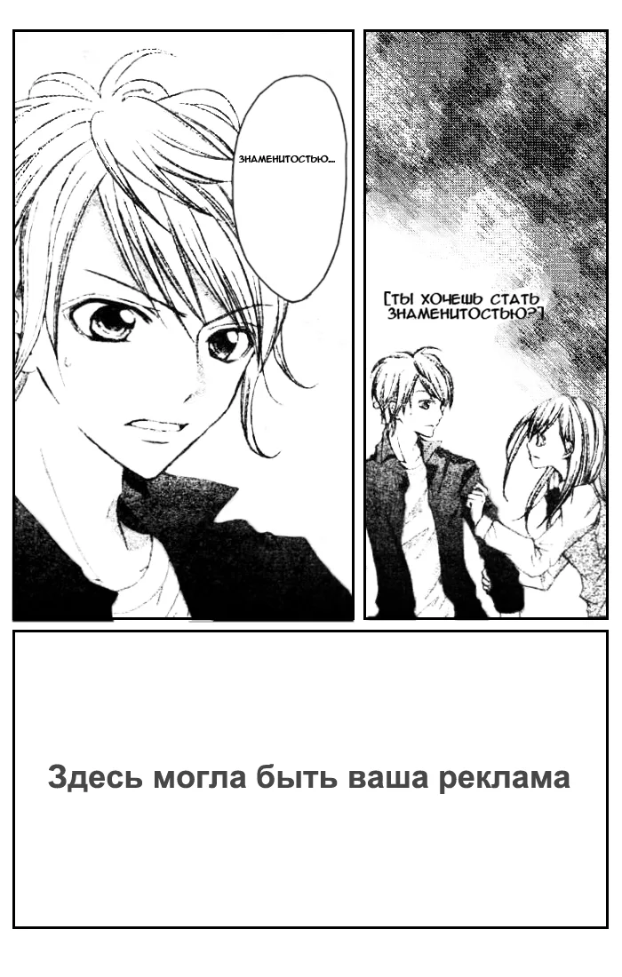 Крах! — Глава 2 · Том 1, страница 1