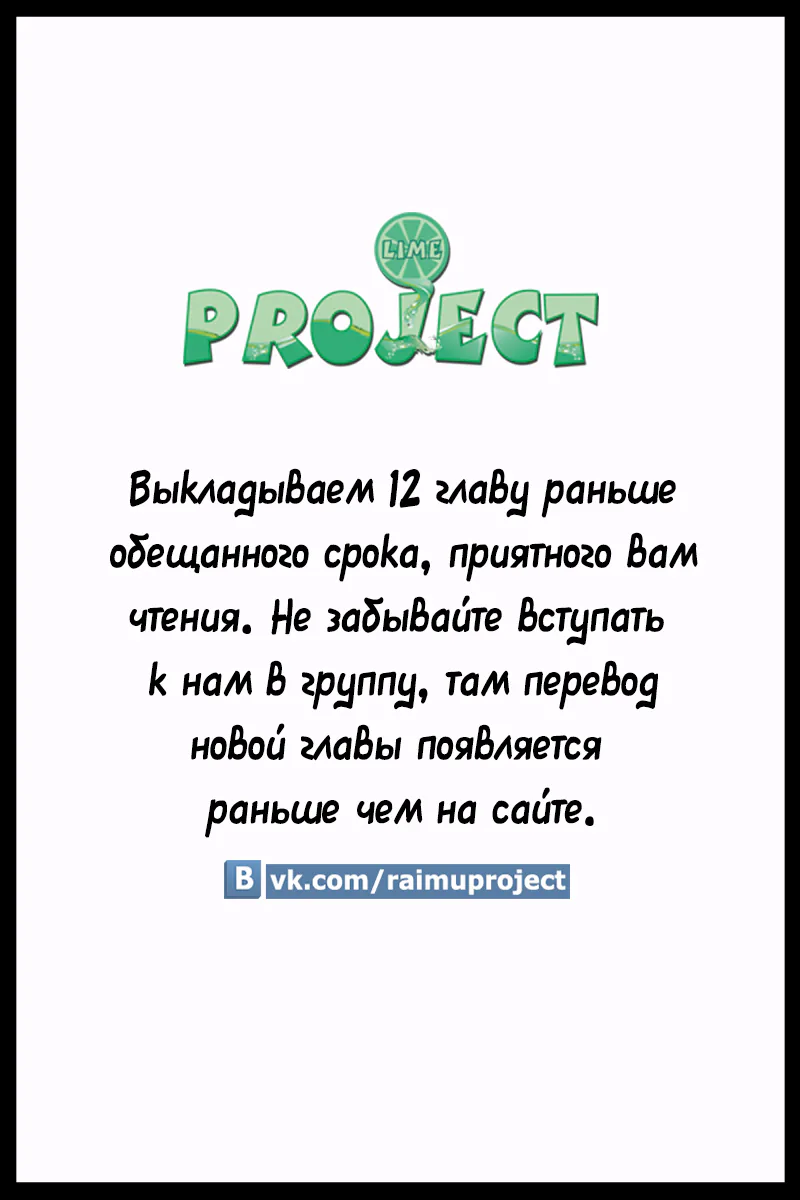Красная кровь, красное наследие — Глава 12, страница 1