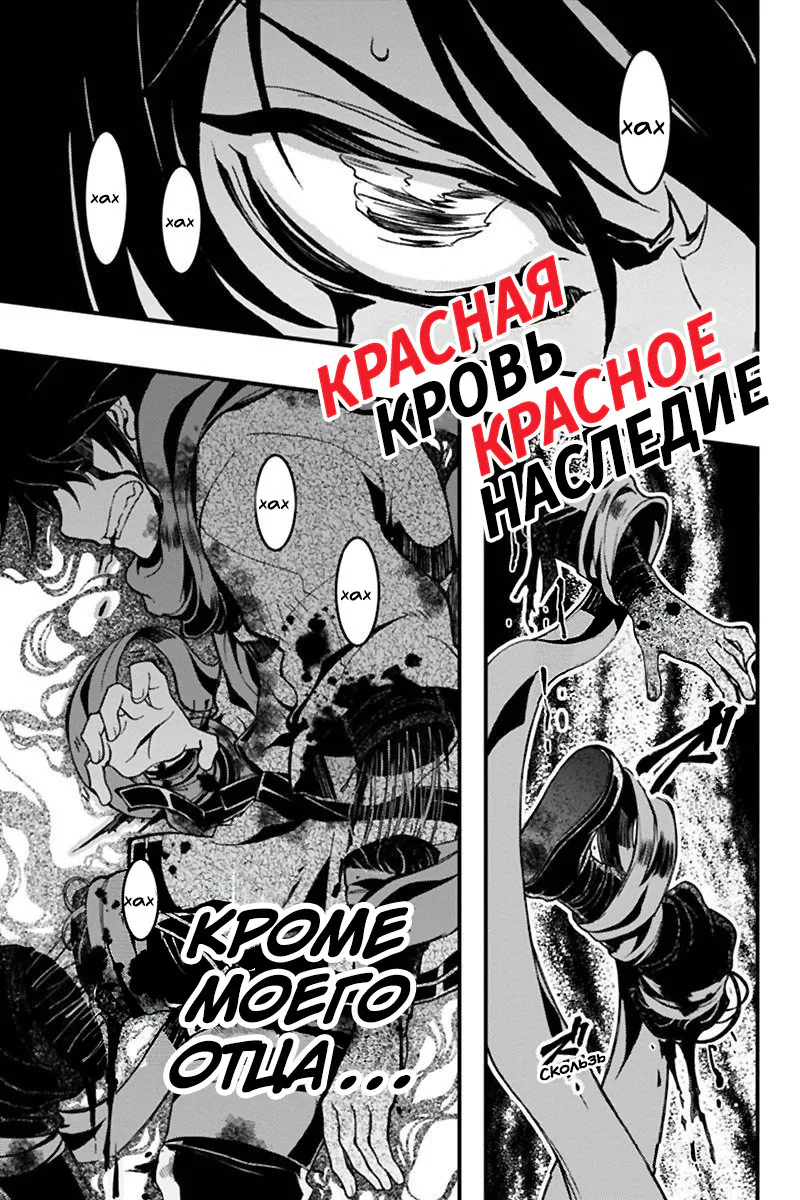 Красная кровь, красное наследие — Глава 14, страница 1