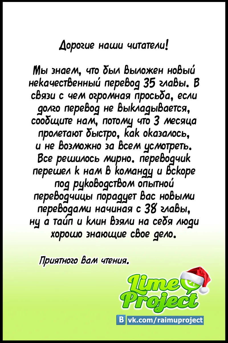 Красная кровь, красное наследие — Глава 35, страница 1
