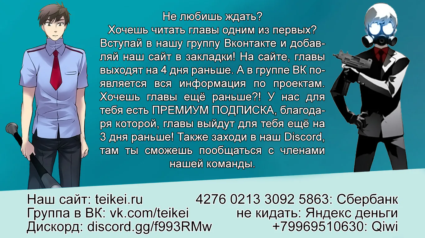 Красная кровь, красное наследие — Глава 89, страница 1