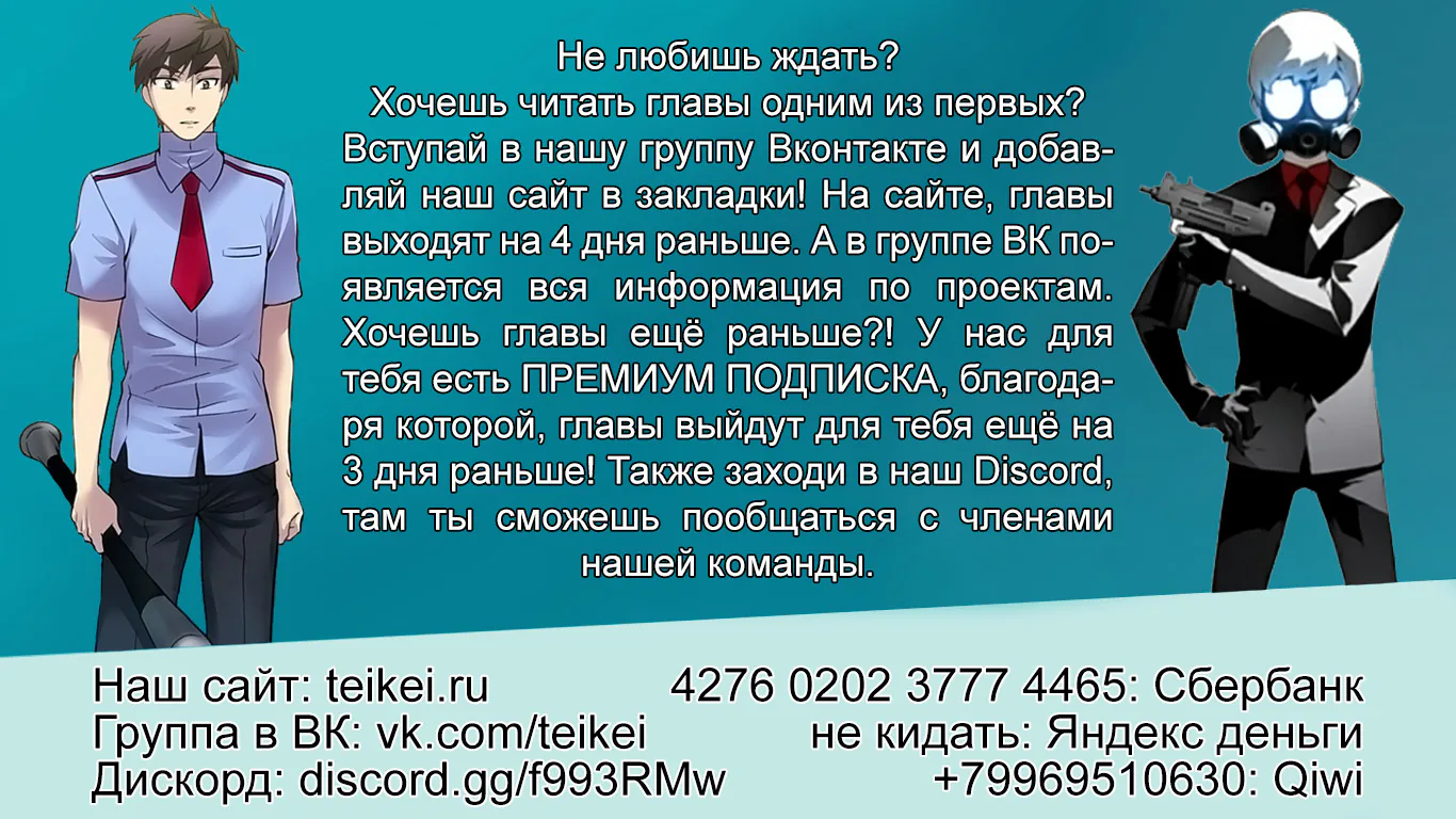 Красная кровь, красное наследие — Глава 93, страница 1