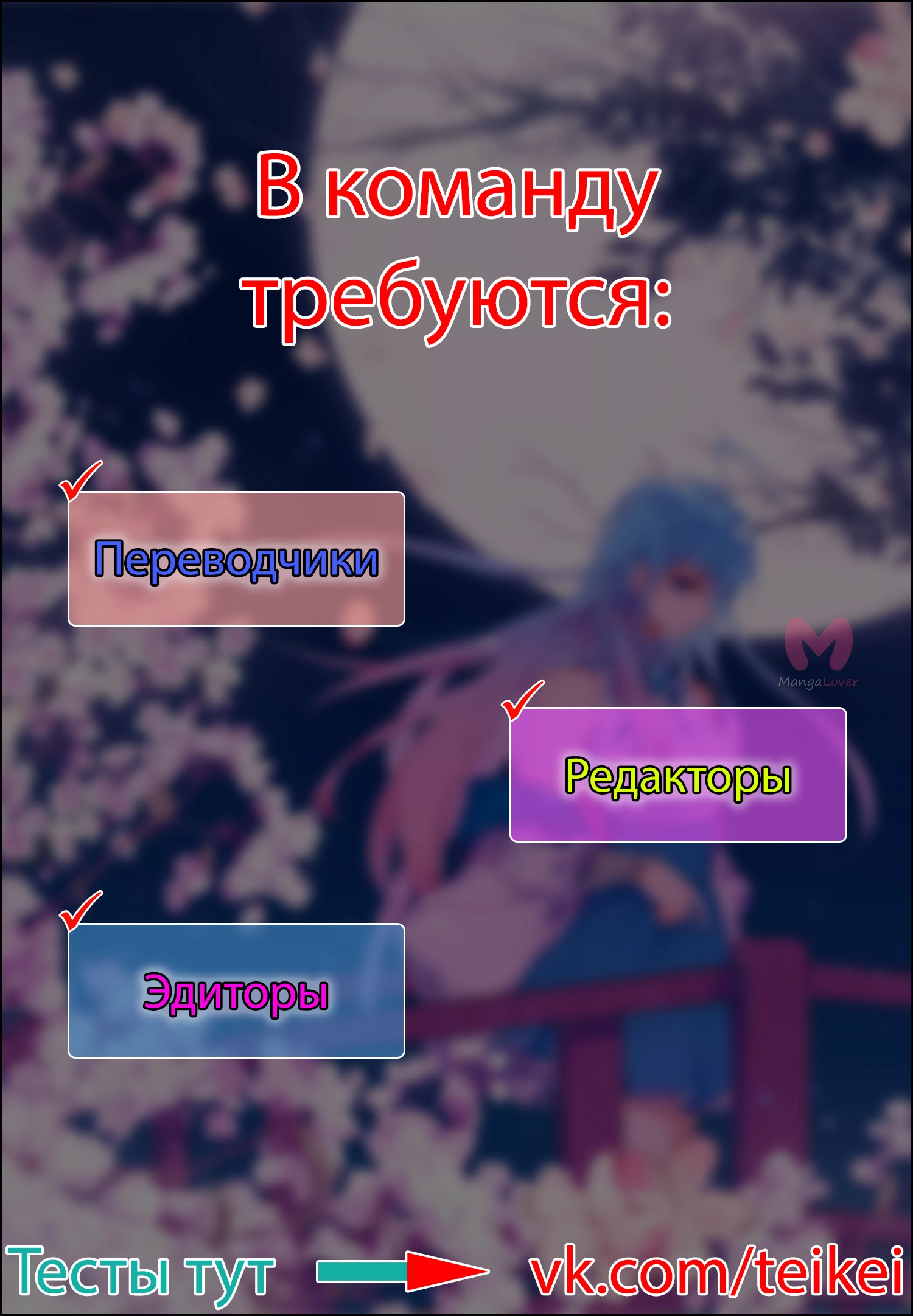 Красная буря — Глава 316, страница 9