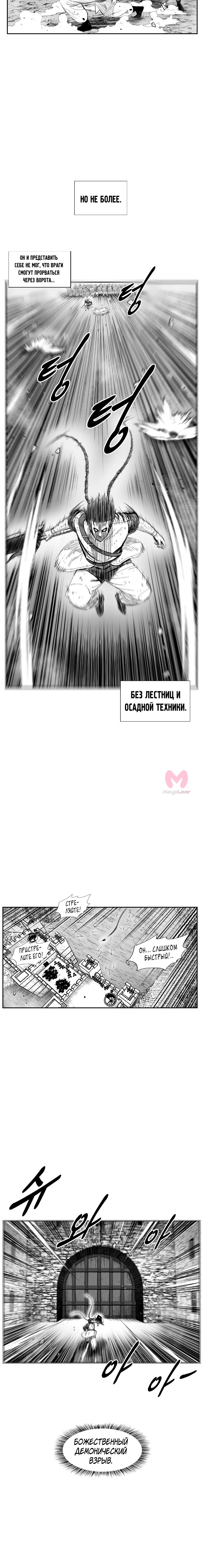 Красная буря — Глава 338, страница 6