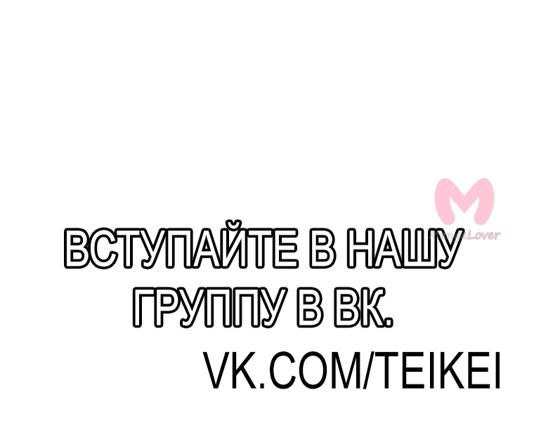 Красная буря — Глава 368, страница 8