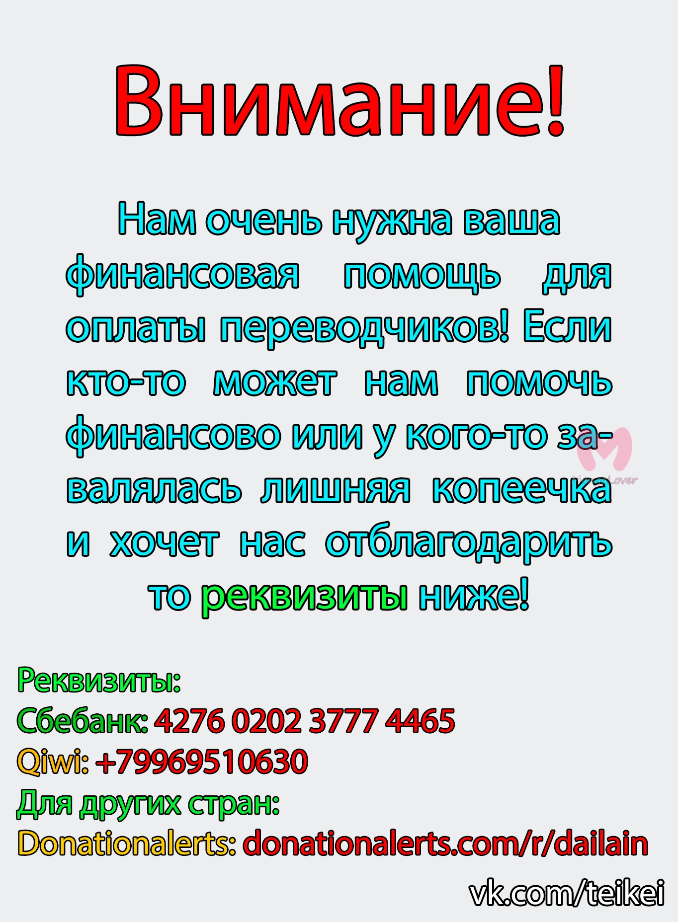 Красная буря — Глава 374, страница 7