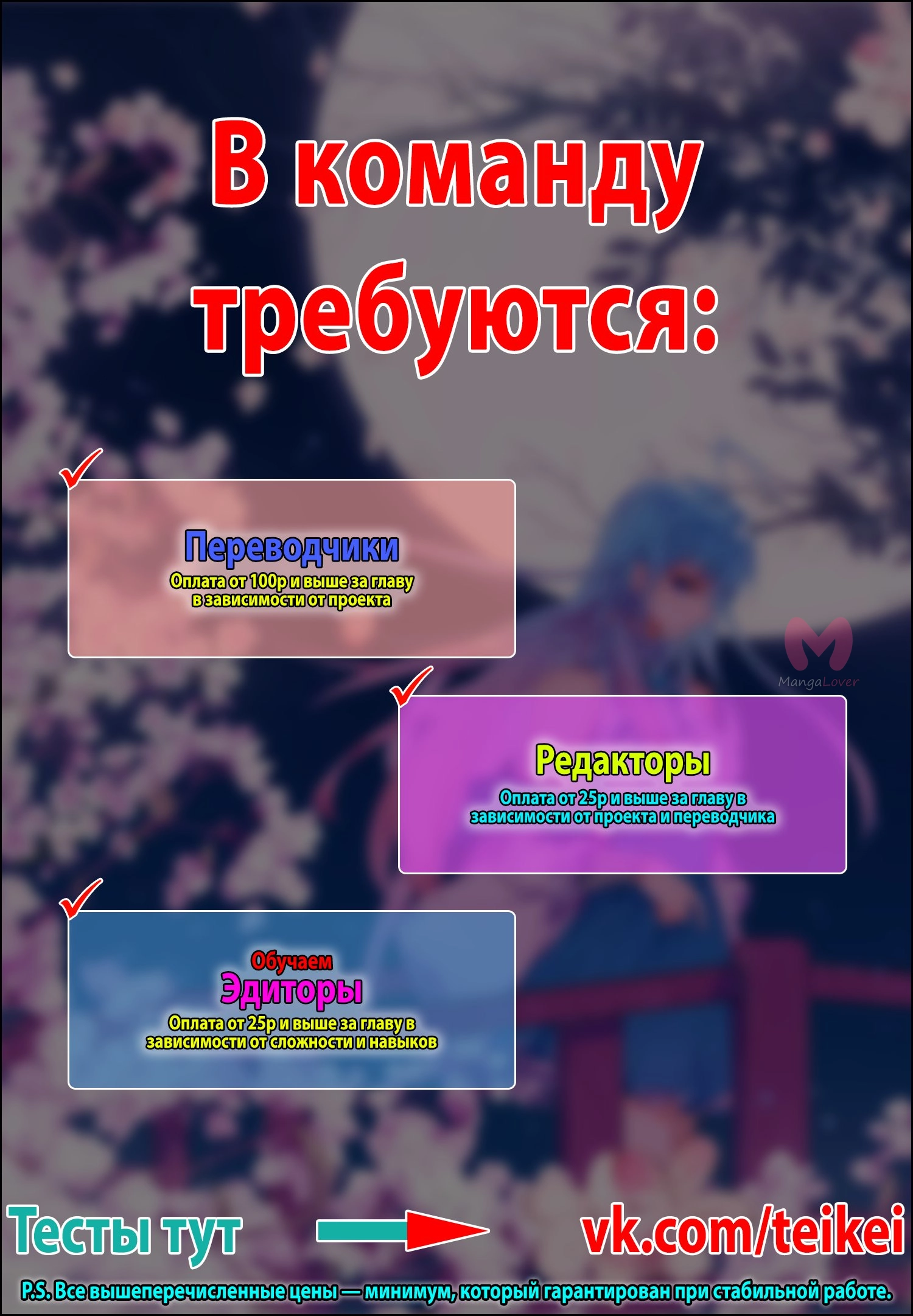 Красная буря — Глава 377, страница 9