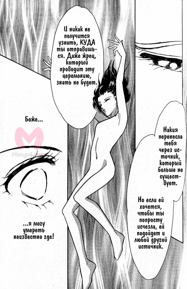 Красная река: История Анатолии — Глава 58, страница 119