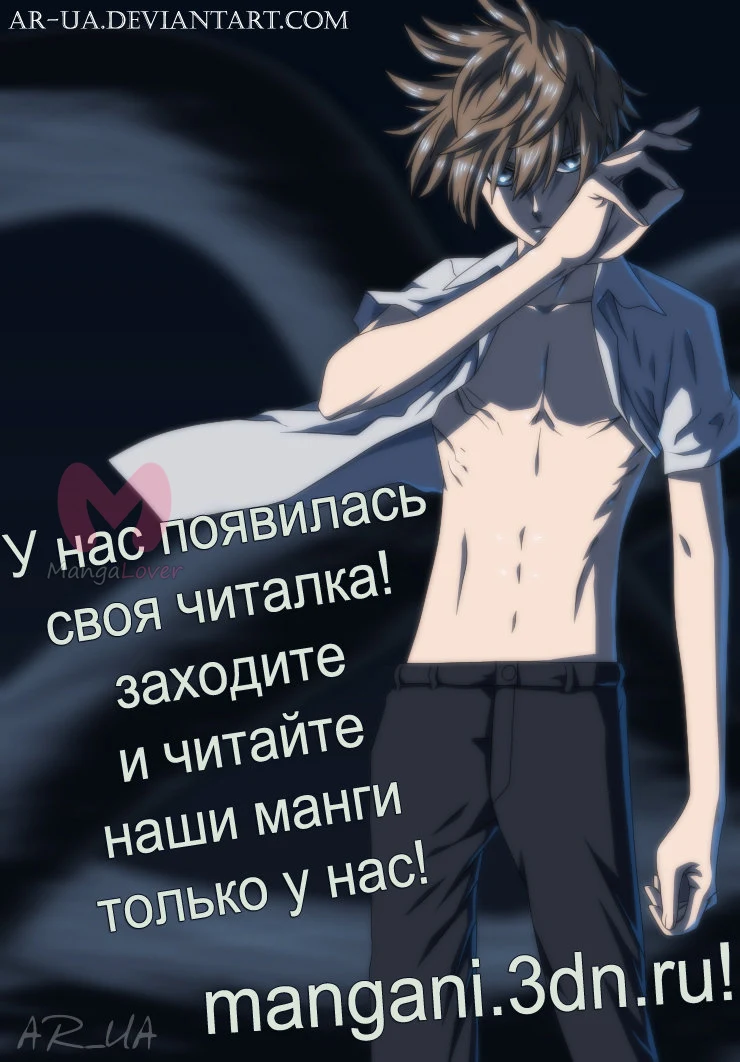 Крушитель: Новые волны — Глава 57, страница 1