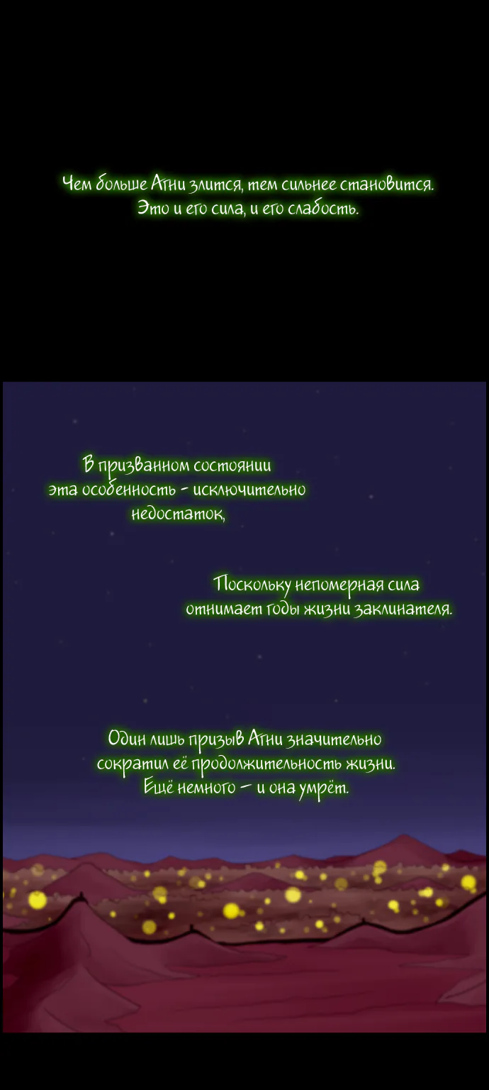 Кубера - последний бог — Глава 15, страница 1