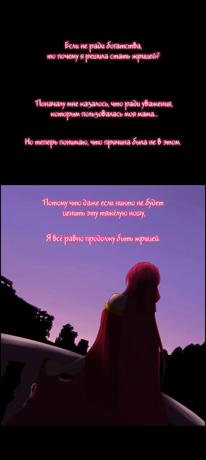 Кубера - последний бог — Глава 19, страница 1