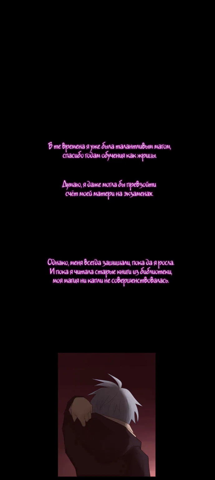 Кубера - последний бог — Глава 24 · Том 1, страница 1