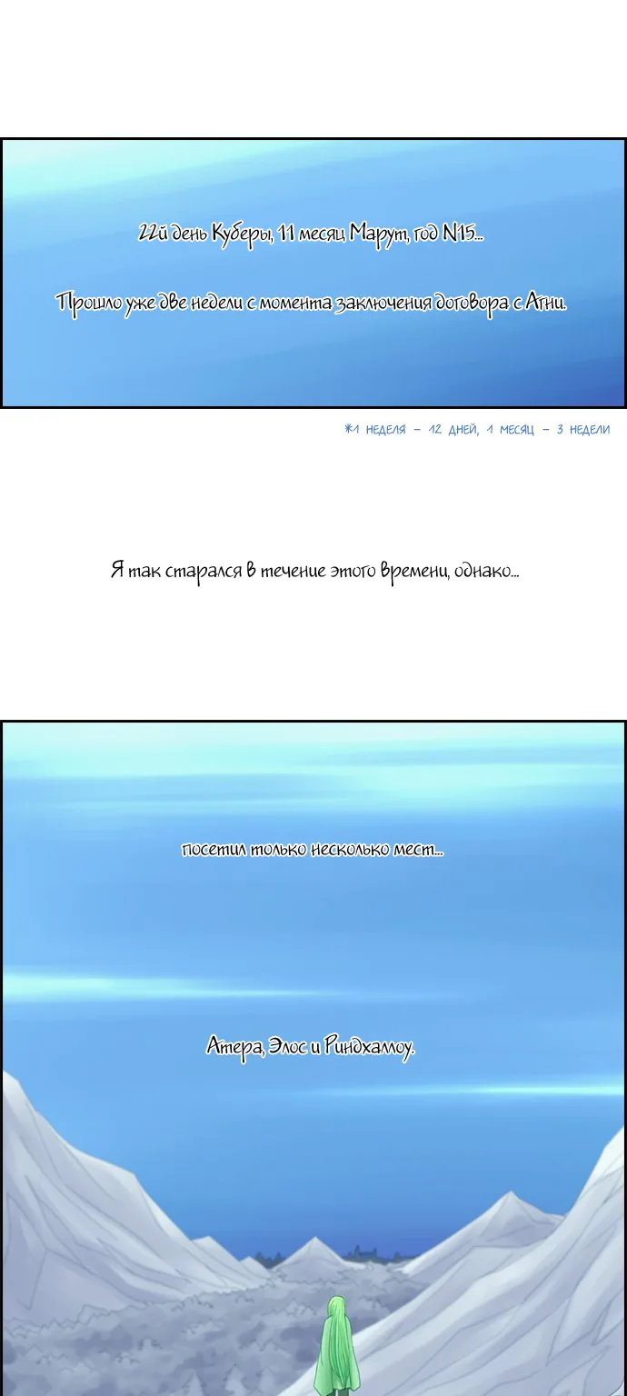Кубера - последний бог — Глава 29 · Том 1, страница 1