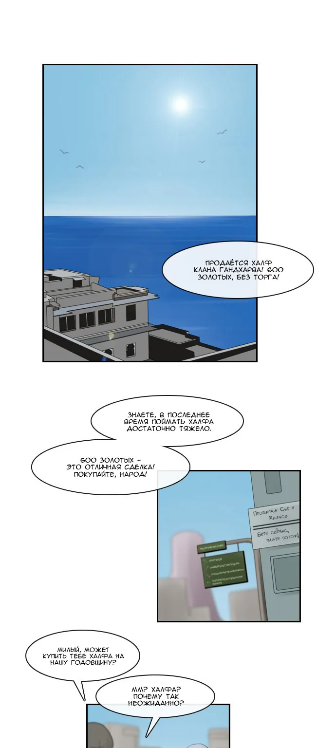 Кубера - последний бог — Глава 54 · Том 1, страница 1