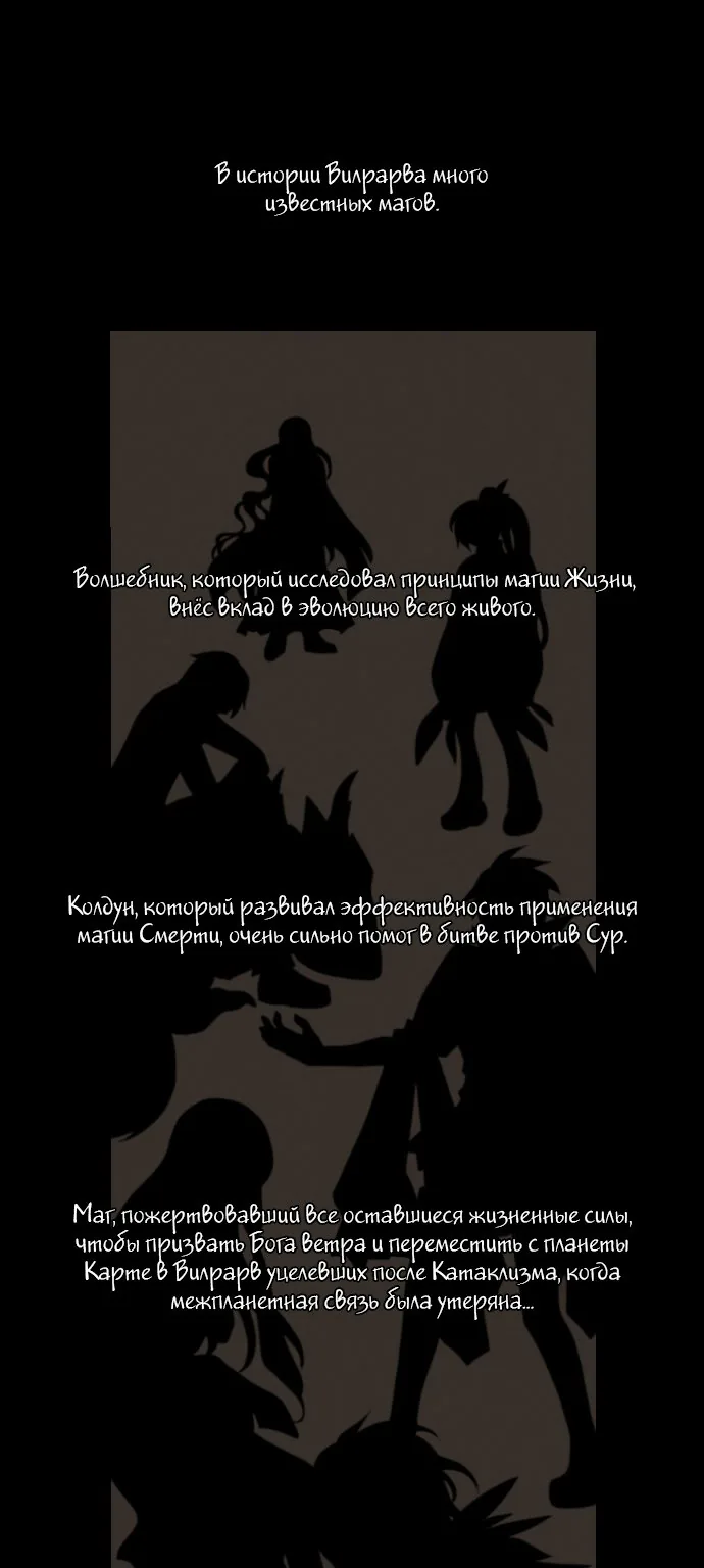 Кубера - последний бог — Глава 64 · Том 1, страница 1