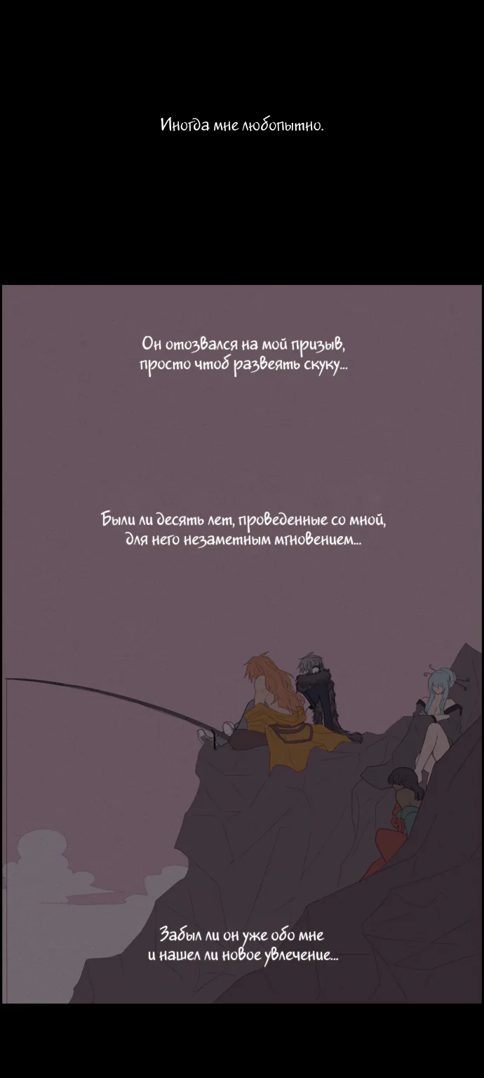 Кубера - последний бог — Глава 65 · Том 1, страница 1