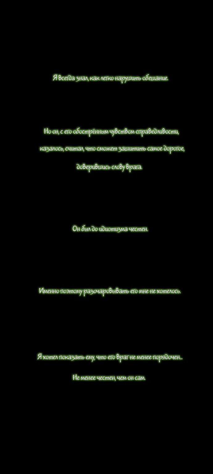Кубера - последний бог — Глава 68 · Том 1, страница 1