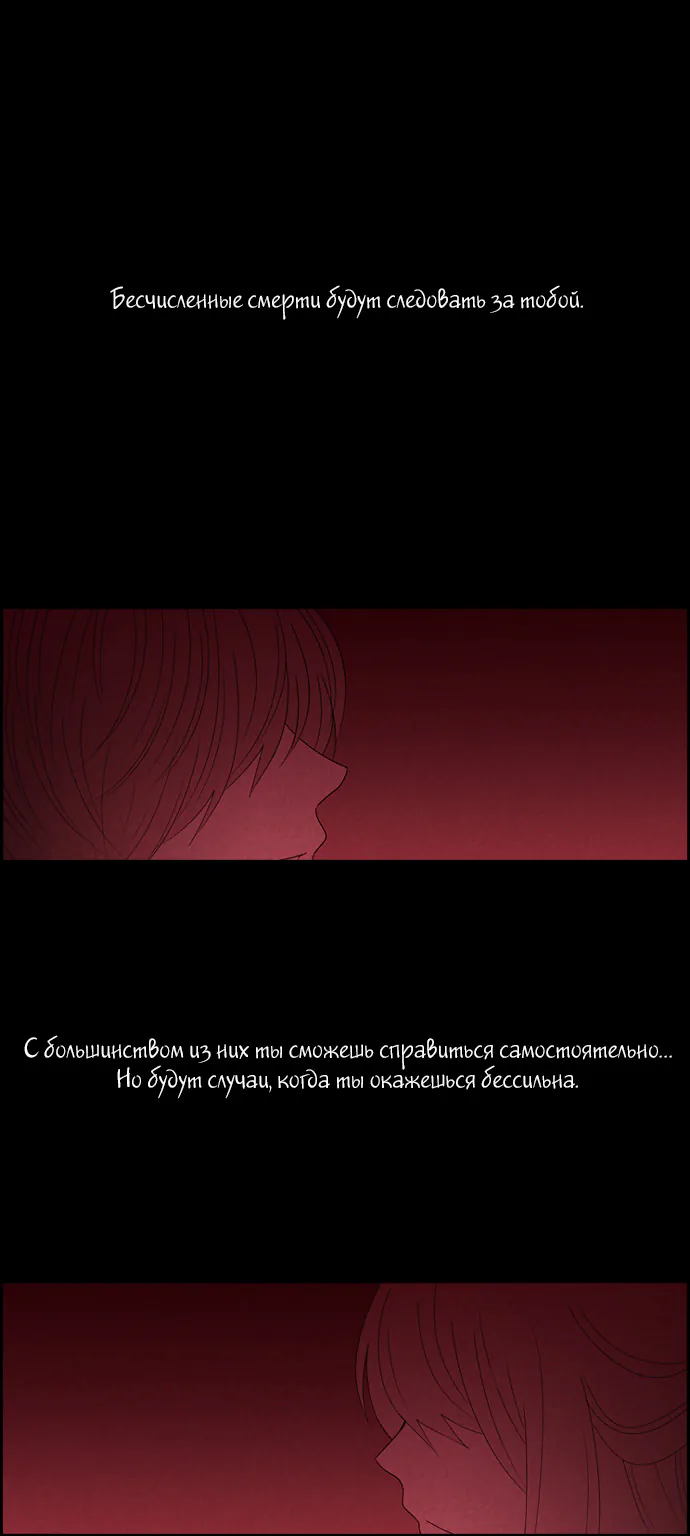 Кубера - последний бог — Глава 10 · Том 2, страница 1