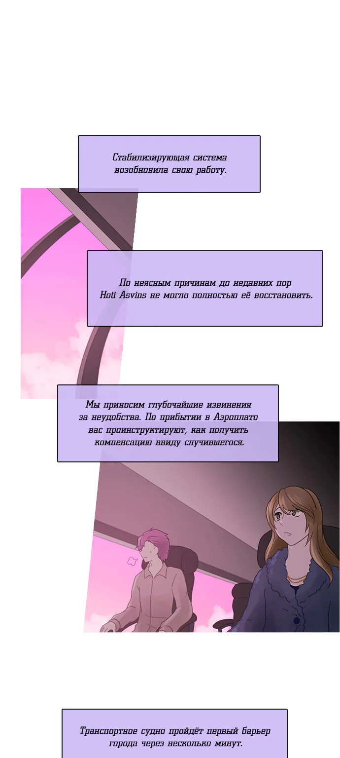 Кубера - последний бог — Глава 118 · Том 2, страница 1