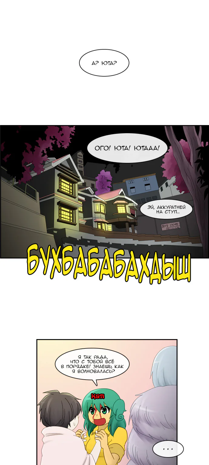 Кубера - последний бог — Глава 12 · Том 2, страница 1
