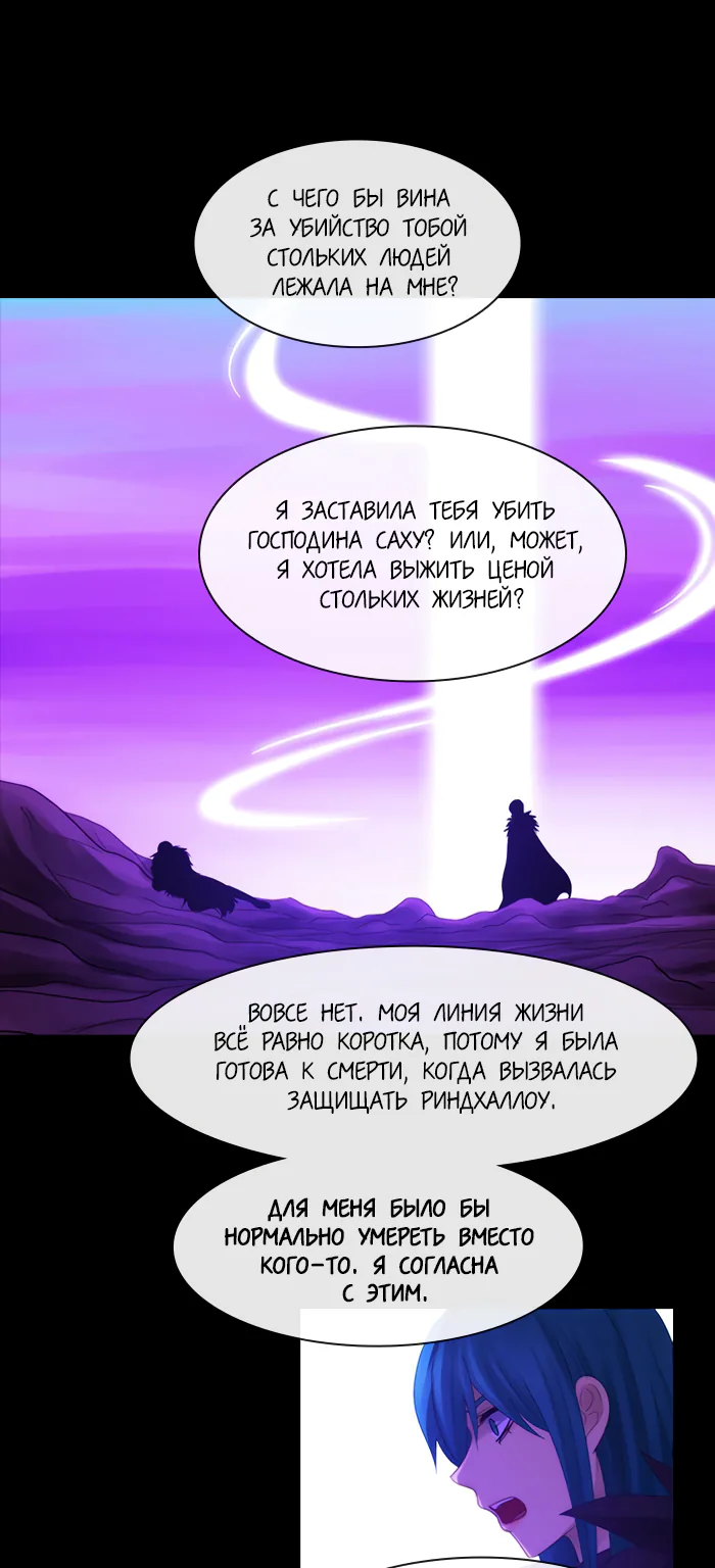 Кубера - последний бог — Глава 161 · Том 2, страница 1