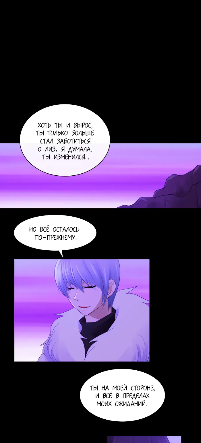 Кубера - последний бог — Глава 169 · Том 2, страница 1