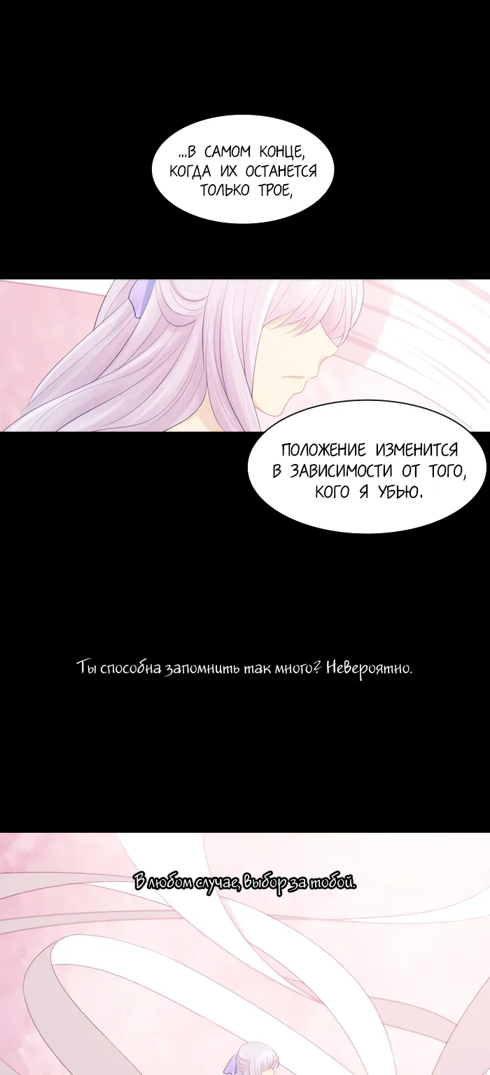 Кубера - последний бог — Глава 170 · Том 2, страница 1