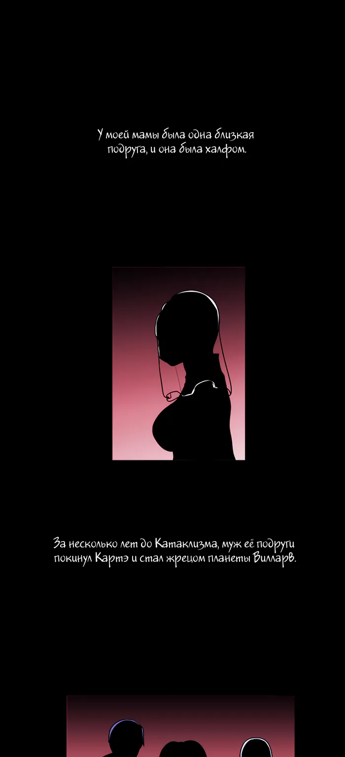 Кубера - последний бог — Глава 174 · Том 2, страница 1
