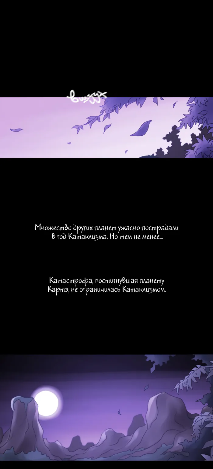 Кубера - последний бог — Глава 175 · Том 2, страница 1