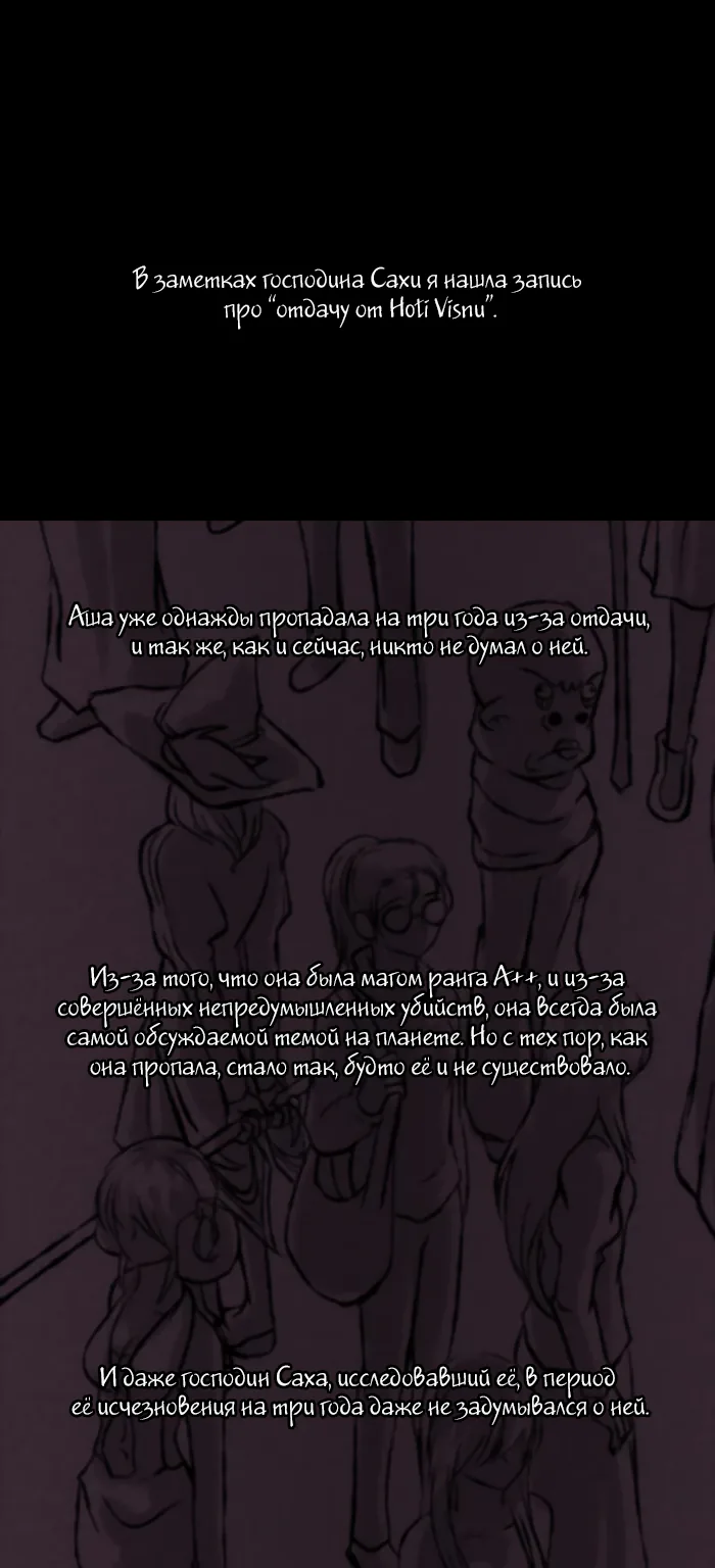 Кубера - последний бог — Глава 179 · Том 2, страница 1