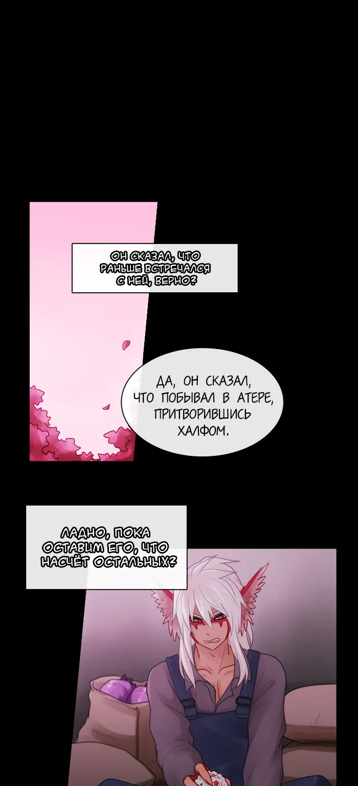 Кубера - последний бог — Глава 181 · Том 2, страница 1