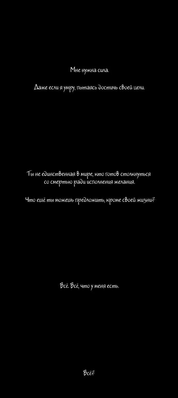Кубера - последний бог — Глава 21 · Том 2, страница 1