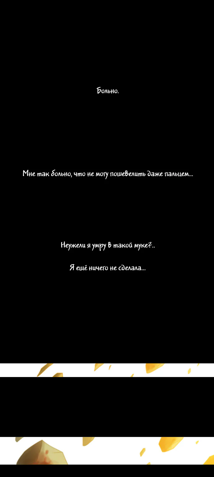 Кубера - последний бог — Глава 41 · Том 2, страница 1
