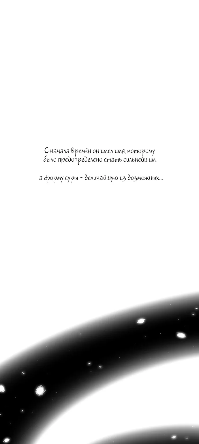 Кубера - последний бог — Глава 51 · Том 2, страница 1