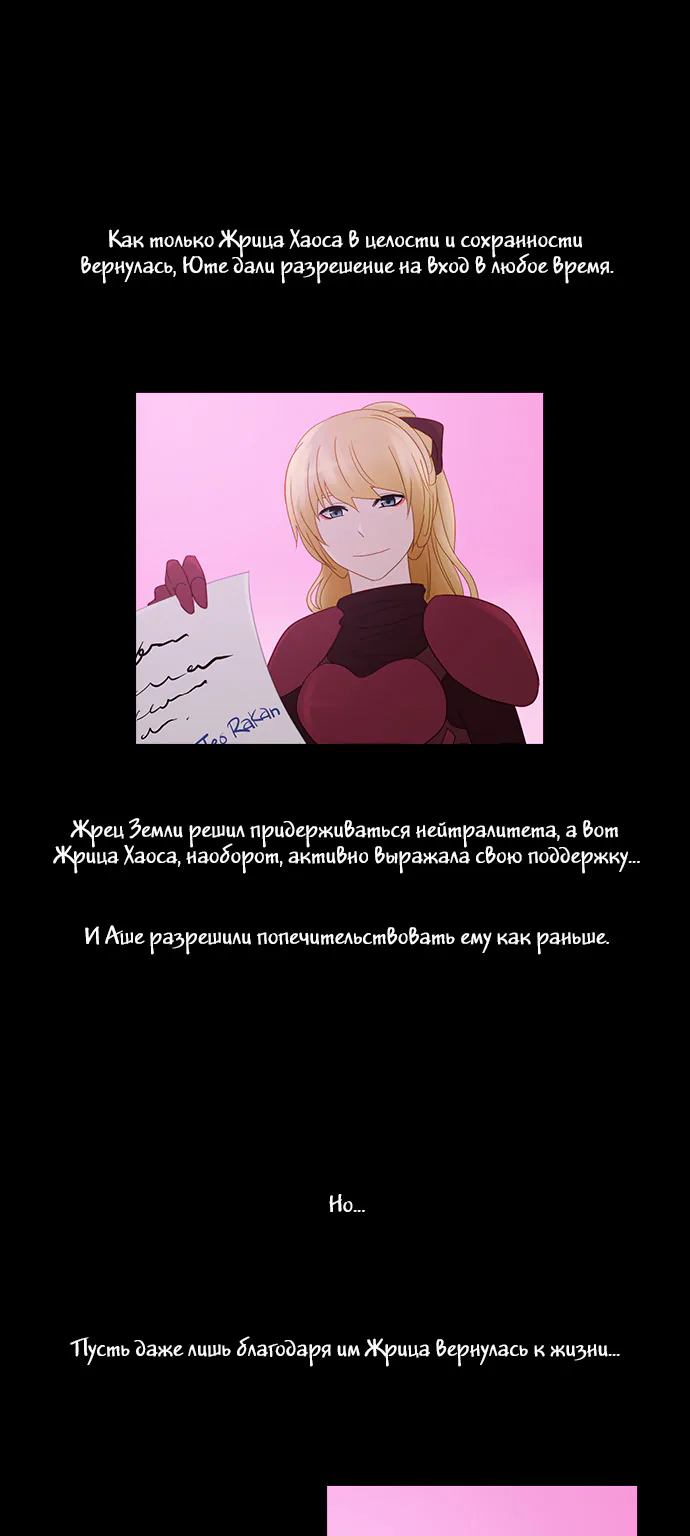 Кубера - последний бог — Глава 89 · Том 2, страница 1