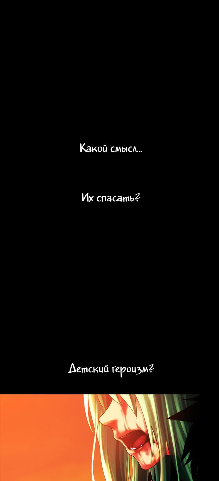 Кубера - последний бог — Глава 0 · Том 3, страница 1