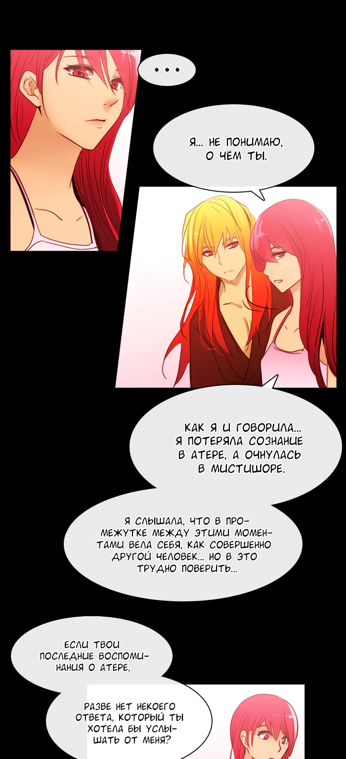Кубера - последний бог — Глава 116, страница 1