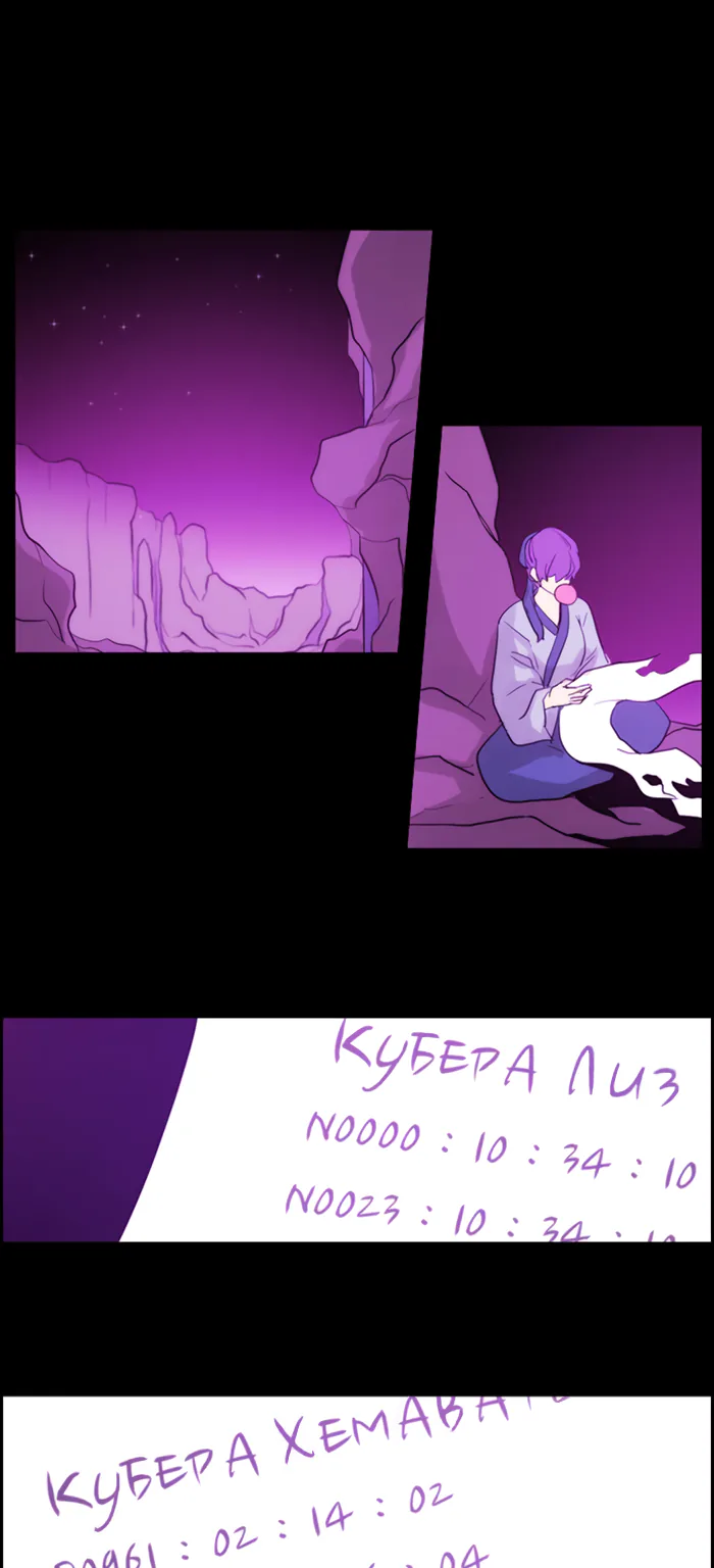 Кубера - последний бог — Глава 156, страница 1