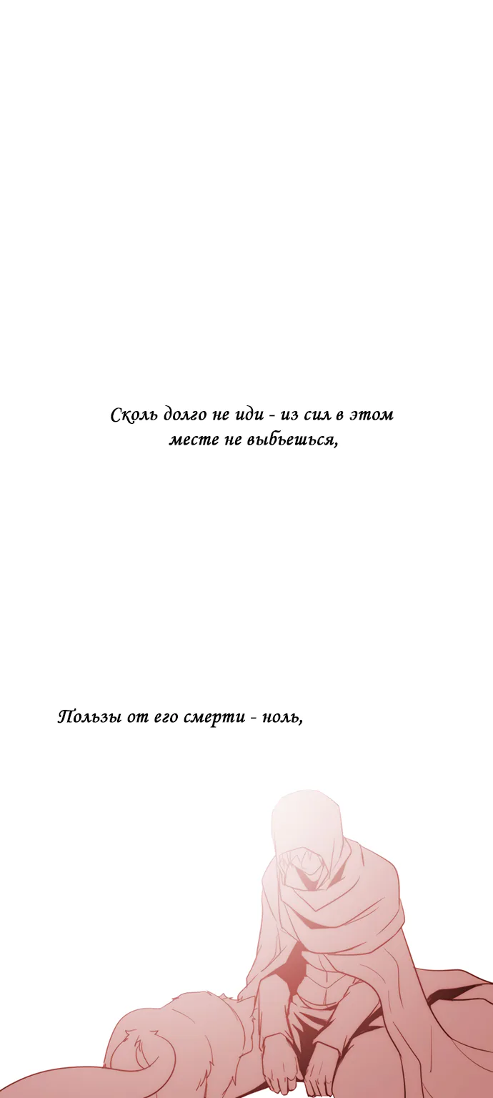 Кубера - последний бог — Глава 162, страница 1