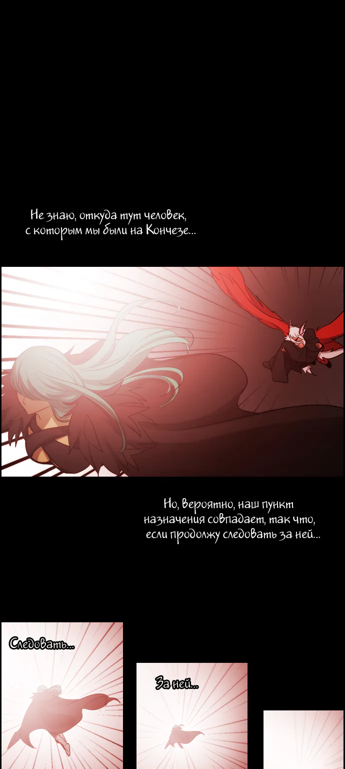 Кубера - последний бог — Глава 169, страница 1