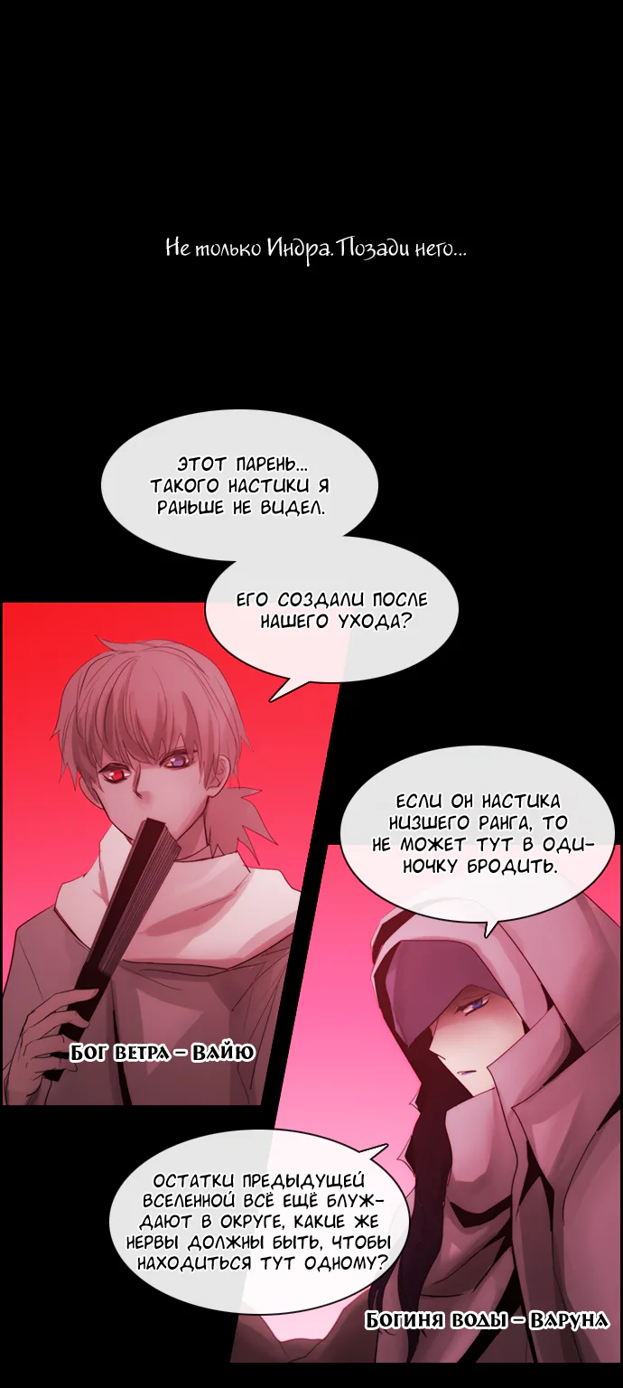 Кубера - последний бог — Глава 172, страница 1