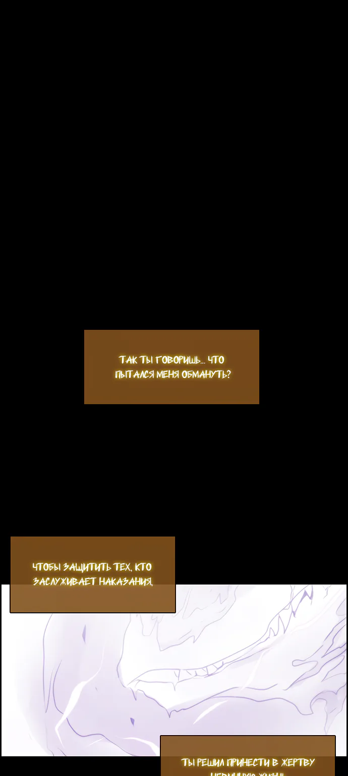 Кубера - последний бог — Глава 214, страница 1