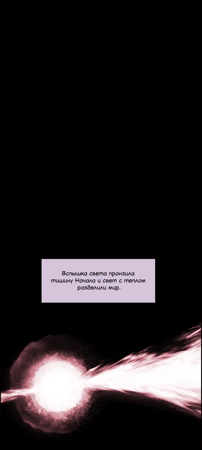 Кубера - последний бог — Глава 264.8, страница 1